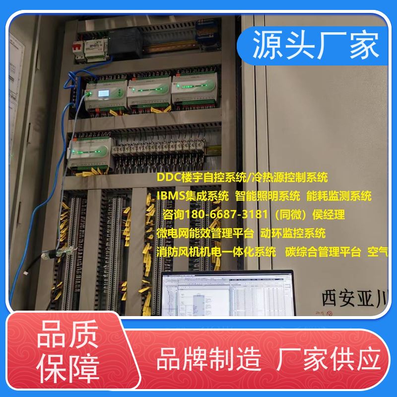  江苏DDC楼宇自控+IBMS集成系统+能耗系统+照明系统现场沟通