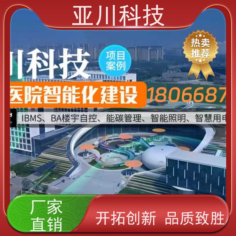 保定AI赋能IBMS楼宇集成化系统报表管理减少运营成本，提升商业价值