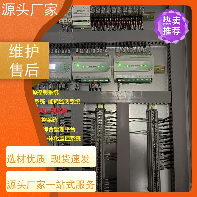  山西建筑设备管理系统+冷热源控制系统说明书