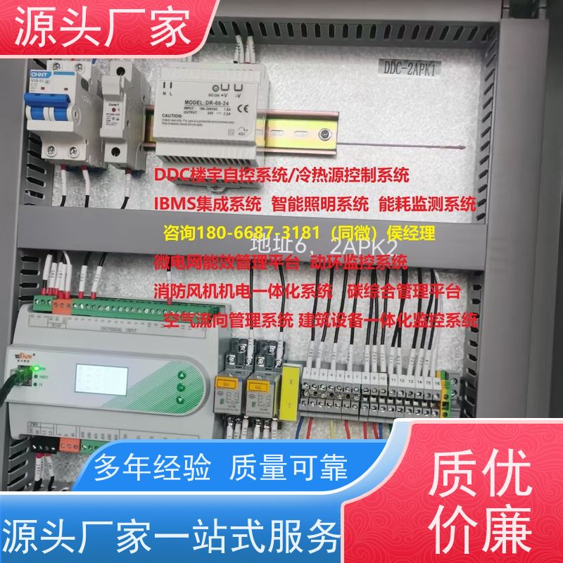  陕西楼宇DDC自控系统+ems微电网管理平台图纸深化