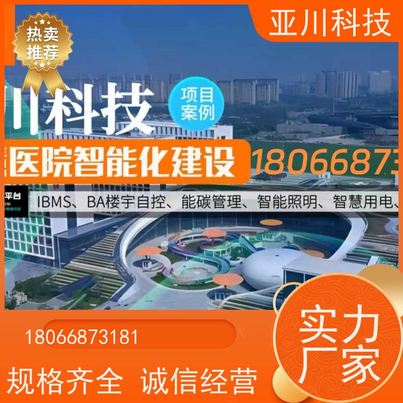 天津ibms集成系统数字孪生时间调度管理开放数据结构，实现信息共享