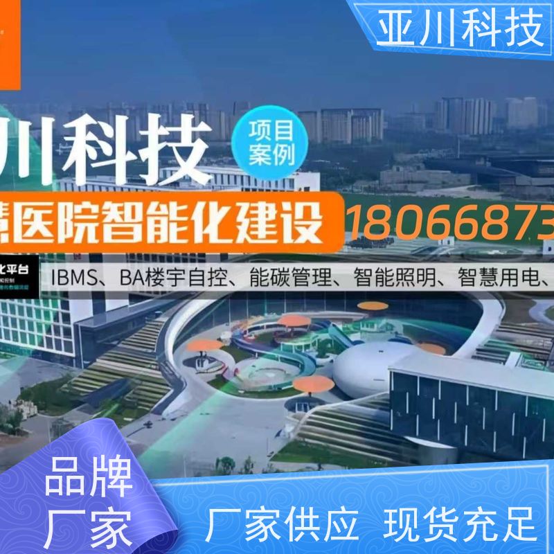 四川AI赋能IBMS系统集成时间调度管理提高工作效率，节约运行成本