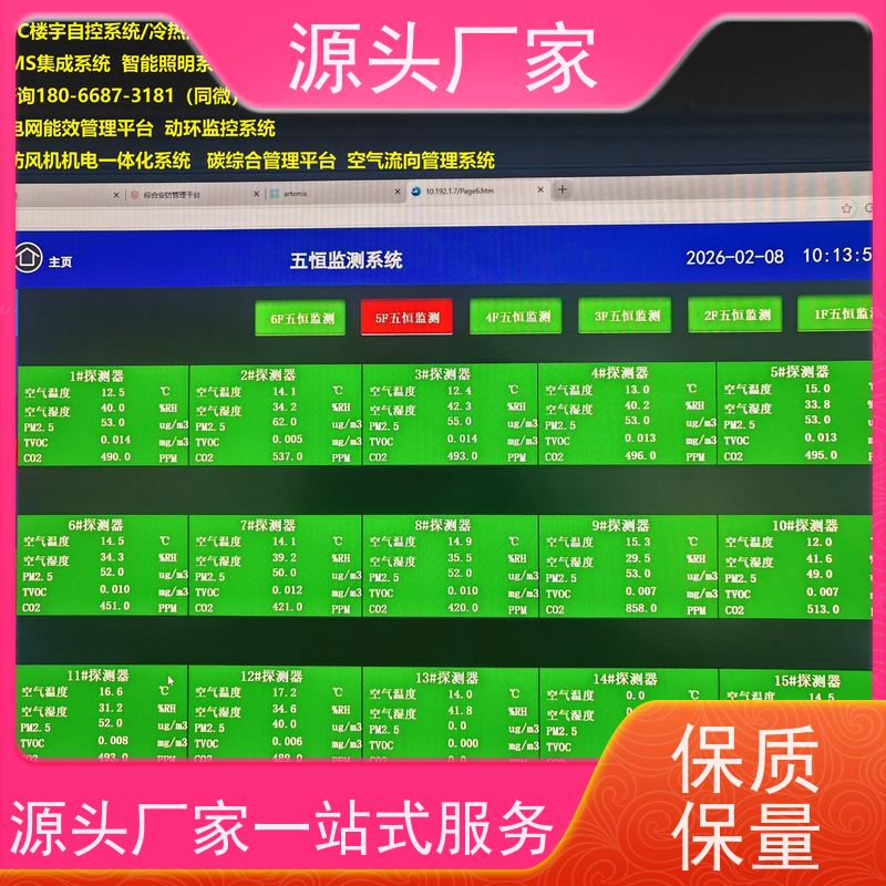 山西BAS楼宇自控DDC系统+动环监控系统20年厂家服务