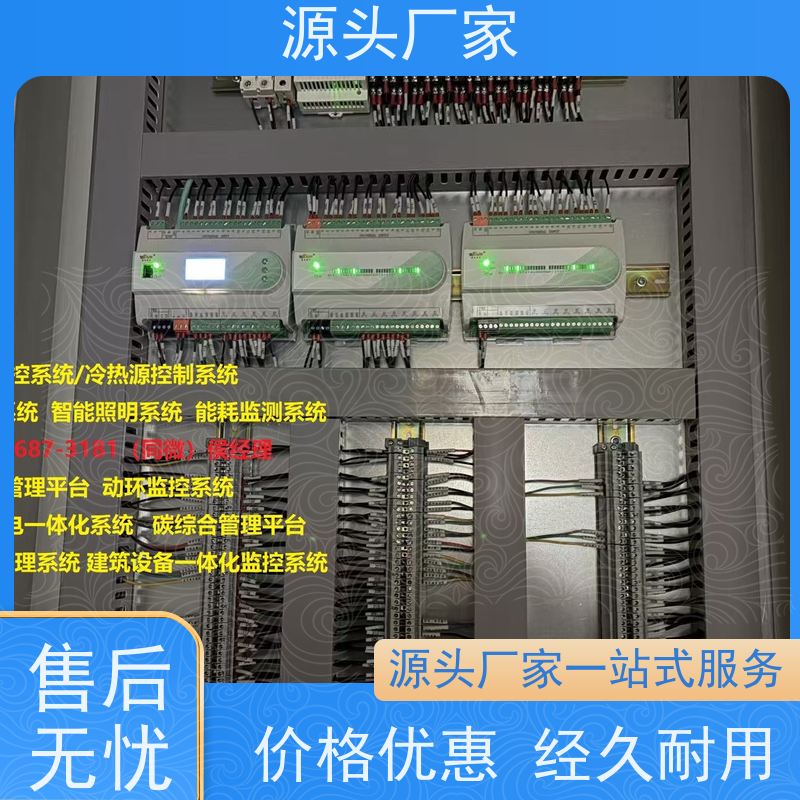  医院DDC楼宇自控+ibms集成系统20年厂家服务 