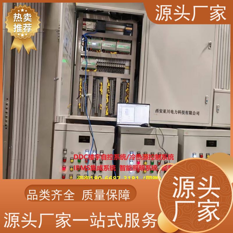  本地服务楼宇DDC自控系统+ems微电网管理平台招代理
