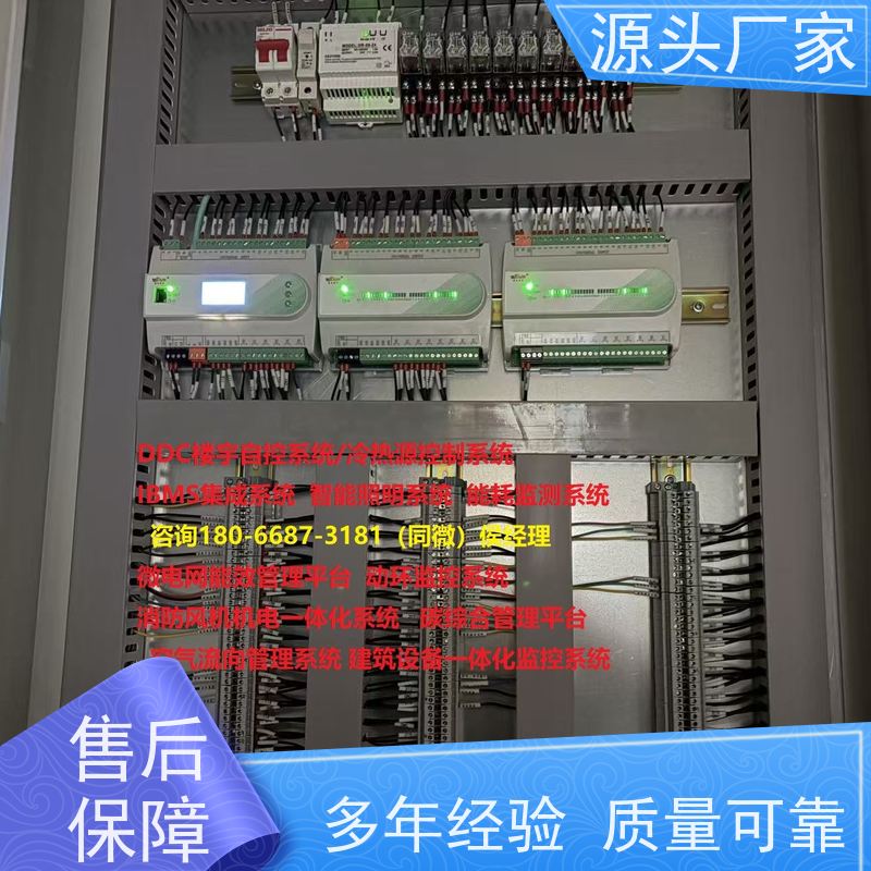  体育中心DDC楼宇自控+冷热源控制系统配置选型