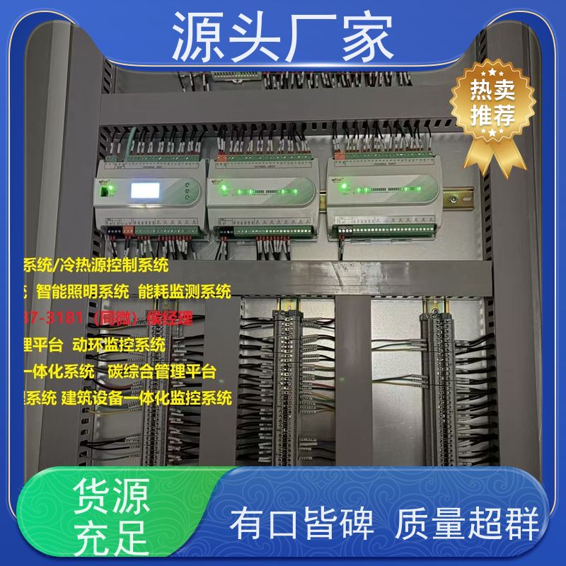  江苏楼宇DDC自控系统+动环监控系统解决方案