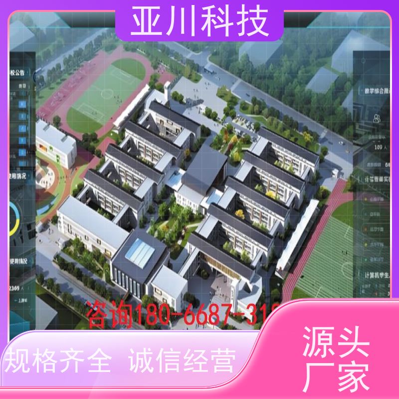 医院AI赋能IBMS综合运维平台移动端应用对各个机电子系统统一监视、控制和管理