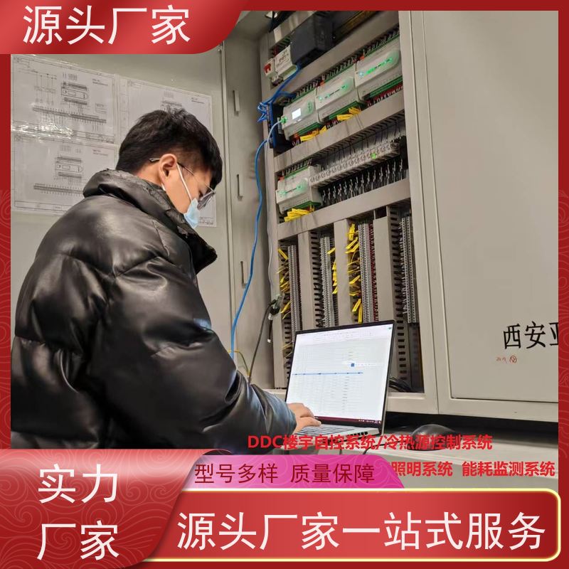  江苏楼宇自控DDC系统及ddc控制器+碳中和管理平台布线指导