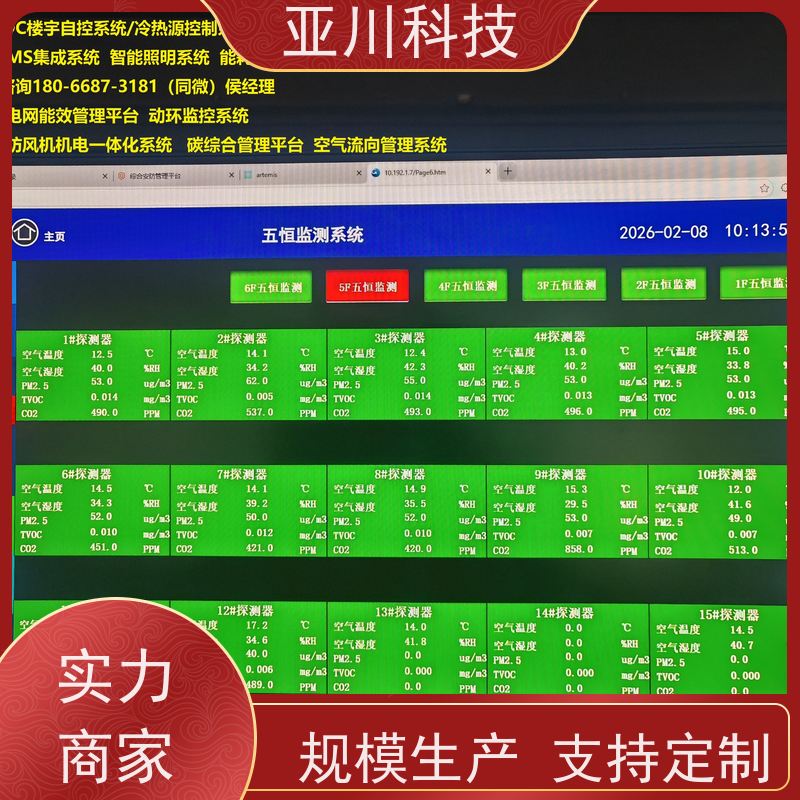 河北ibms智能化集成系统与三维建模维护管理提高工作效率,节约运行成本