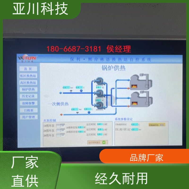 南昌LDN2000系列控制箱/柜调试服务