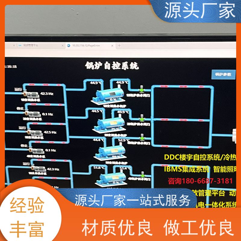  展览馆BAS系统+综合能源管理平台20年厂家服务 