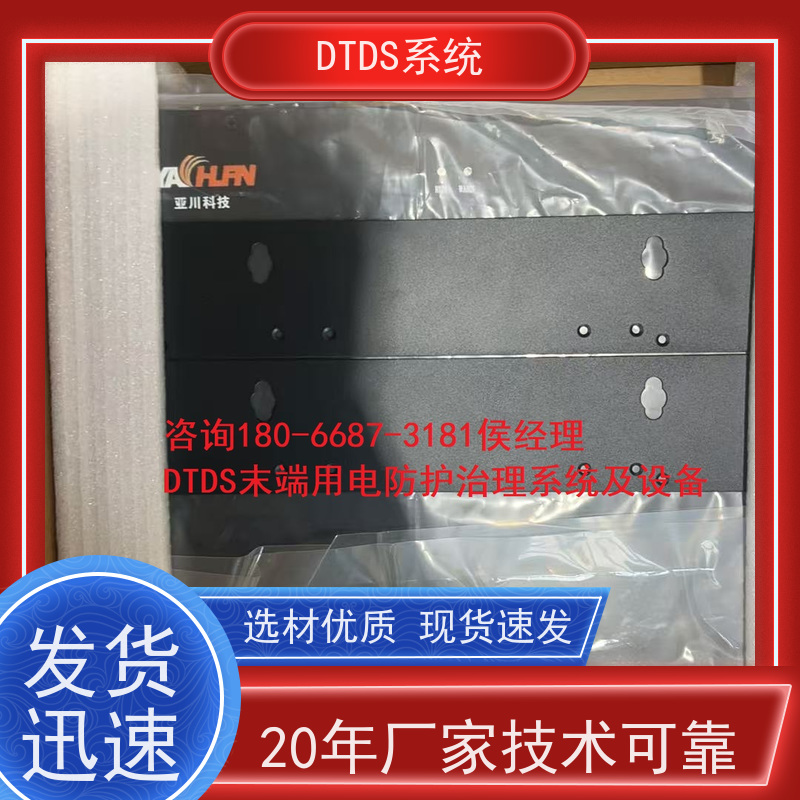 医院DTDS末端系统+DTDS系统接线说明
