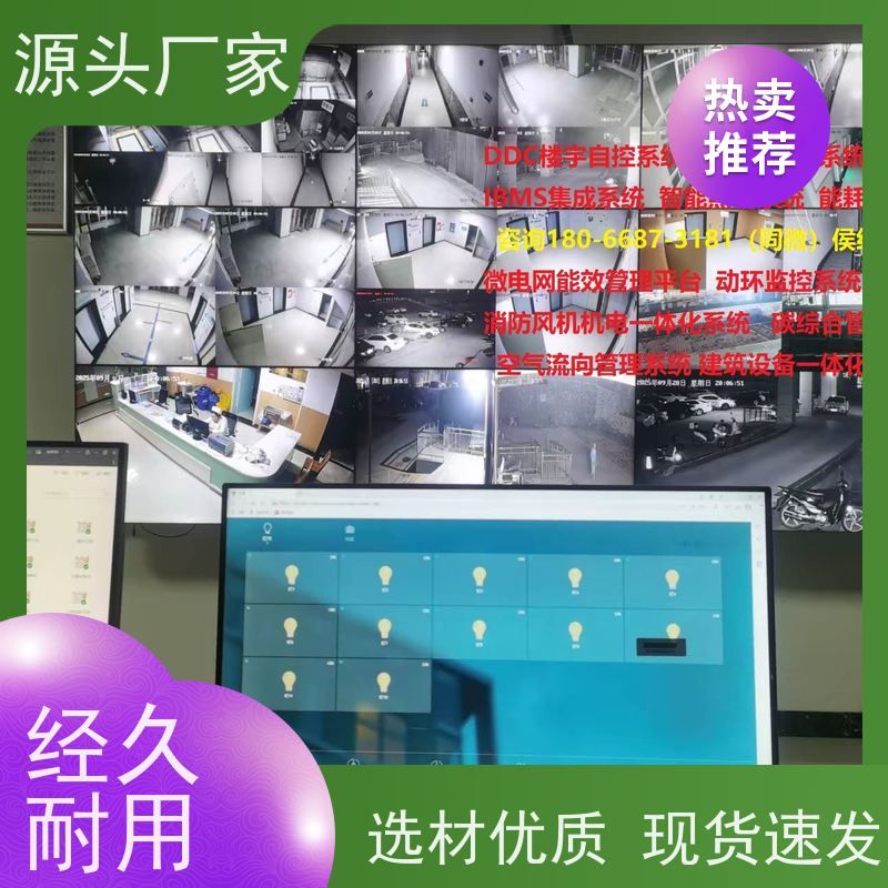  本地服务ip型ddc控制器+plc照明系统生产厂家