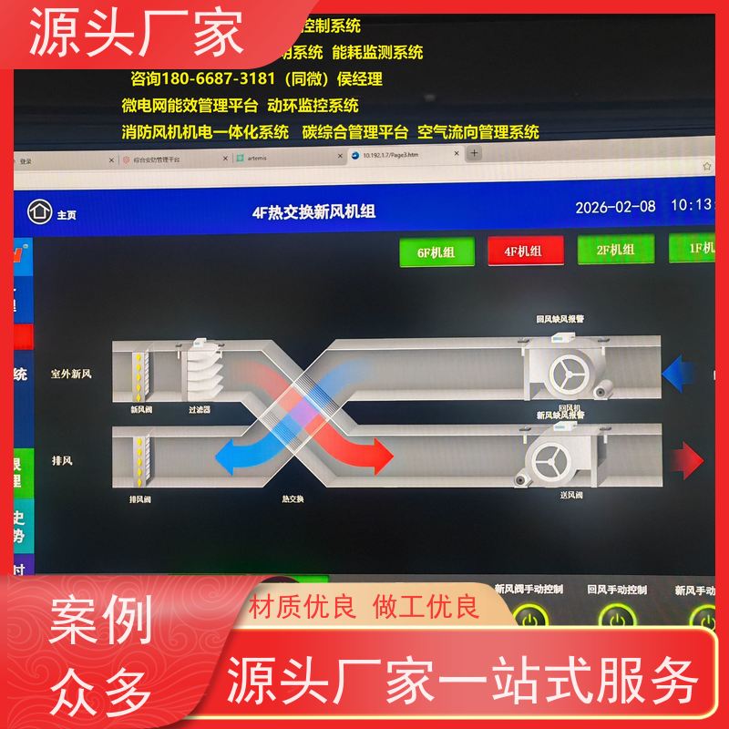  江苏楼宇自控DDC控制器/控制箱+ibms集成系统布线指导