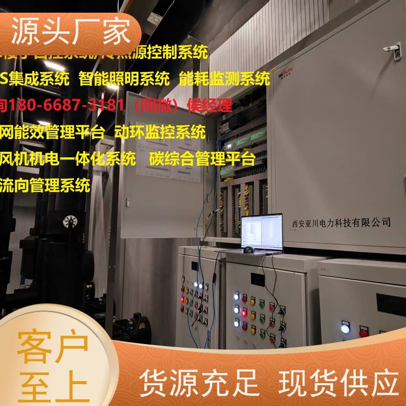 产业园PLC楼宇自控DDC+plc照明系统解决方案