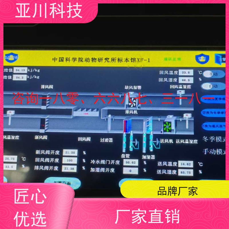 青岛LDN2000-A-XS-A控制模块技术支持 