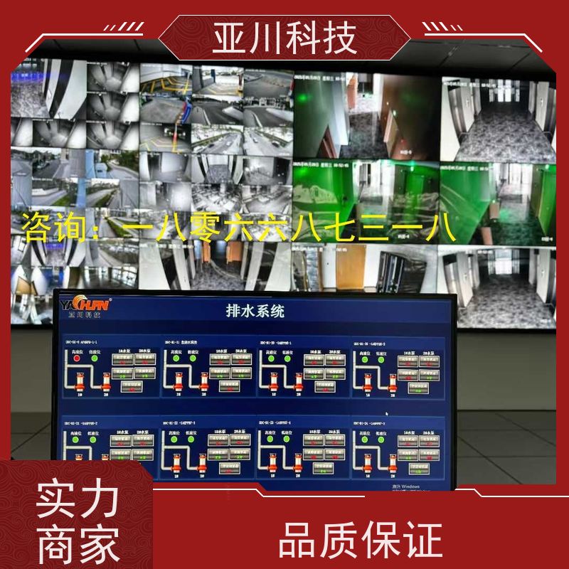 能源设备一体化监控系统长期供应