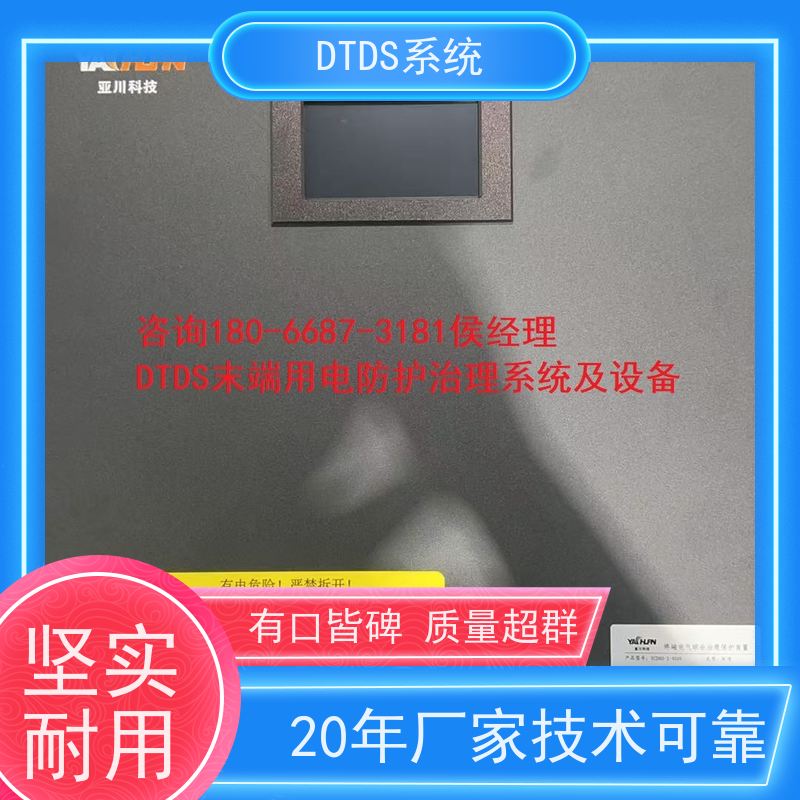  医院MLVAT/6000系列DTDS装置+末端治理系统DTDS报价方案