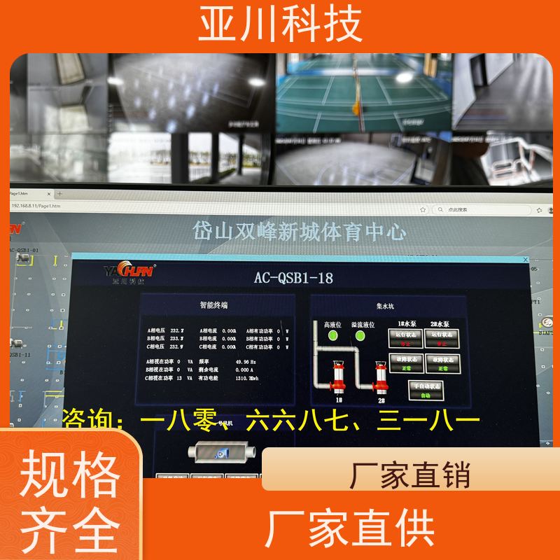 青岛LDN2000-A-KT-A空调节能控制器配置 