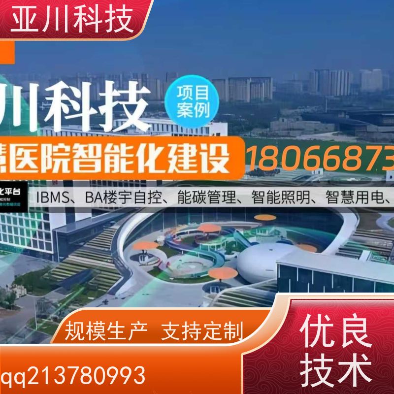 江苏IBMS智能化集成系统3D可视化时间调度管理提高工作效率，节约运行成本