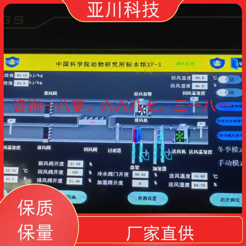 体育中心LDN2000-A-XS-A循环水泵控制器怎么接线