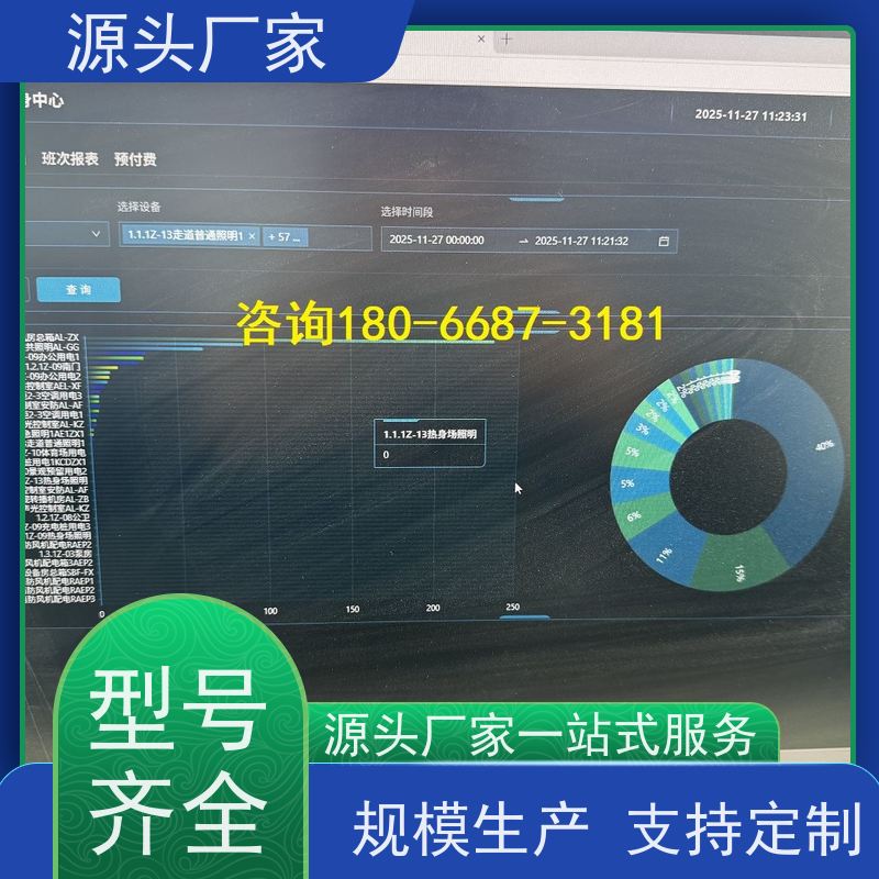 山西BAS楼宇自控+ems微电网管理平台品牌直销