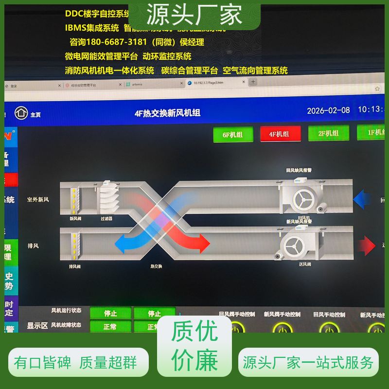 山西楼宇自控DDC控制器/控制箱+动环监控系统源头厂家