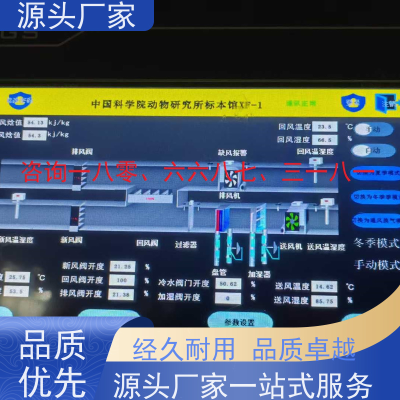  数据中心DDC直接输入数字控制器+冷热源控制系统20年厂家服务 
