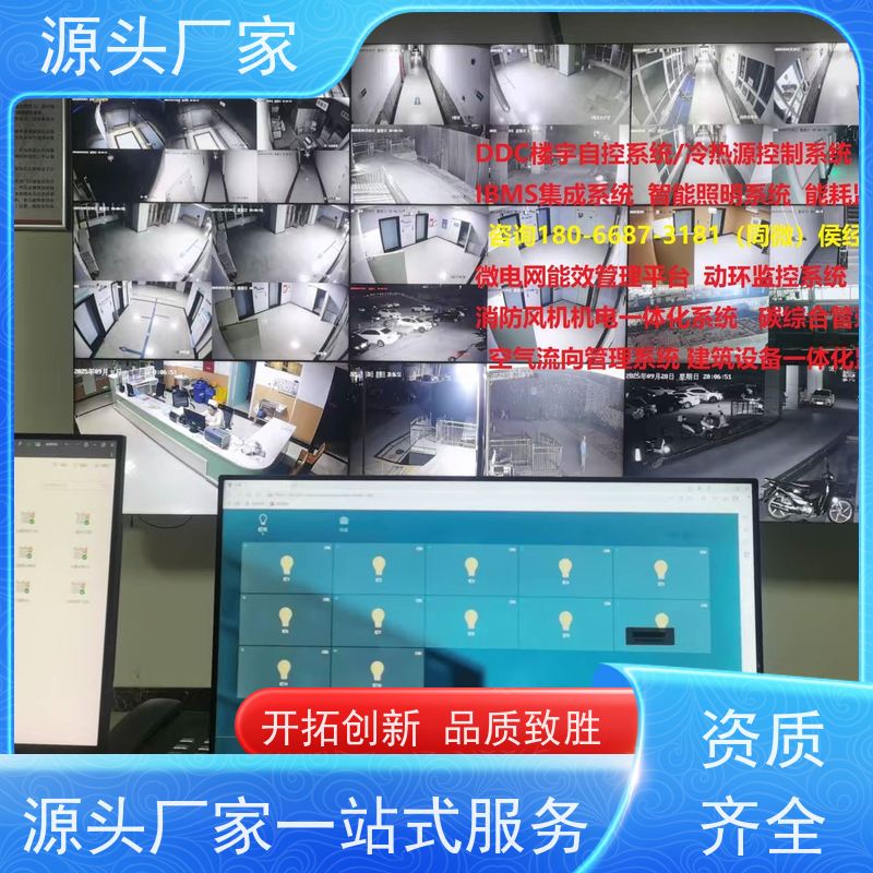  陕西PLC楼宇自控DDC+ems微电网管理平台源头厂家