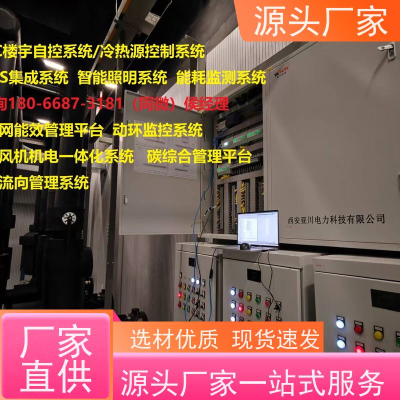  综合体建筑设备监控系统BAS+ibms集成系统布线指导