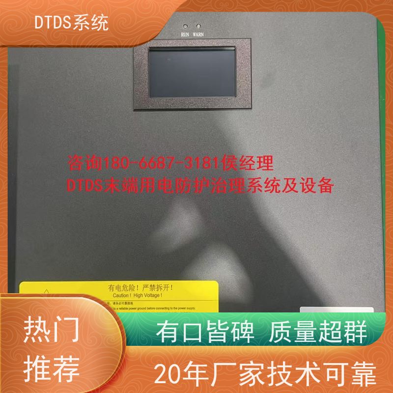 保定智能温湿度检测模块MLVAT-WDTDS末端用电防护治理系统图纸深化