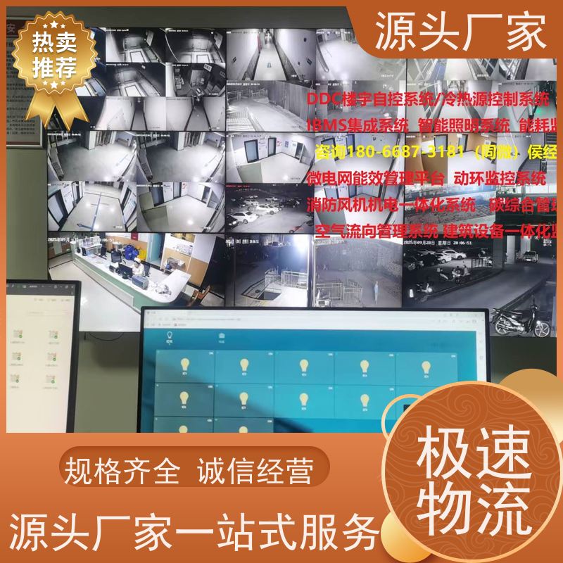 山西建筑设备管理系统+IBMS集成系统+能耗系统+照明系统配置选型