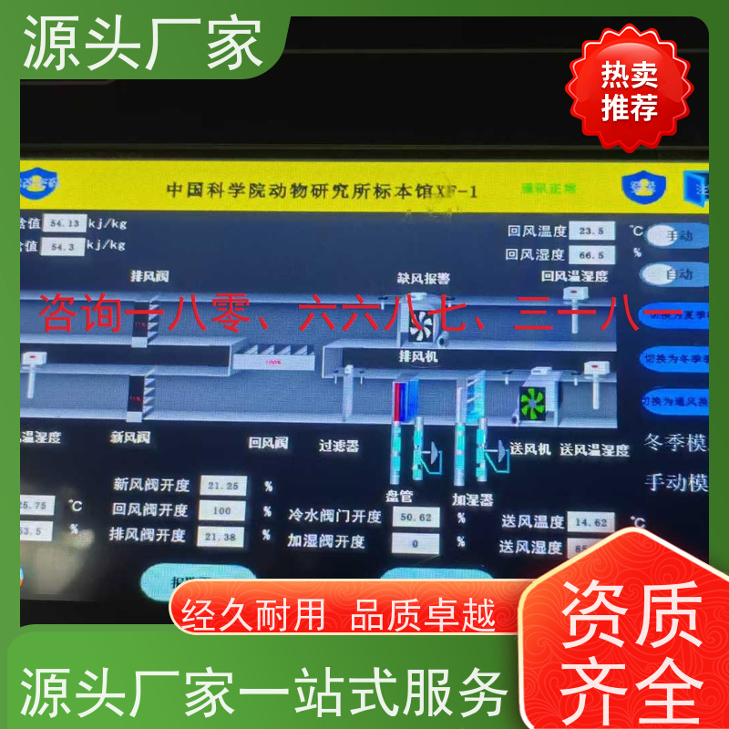  山西楼宇自控DDC系统及ddc控制器+IBMS集成系统品牌直销