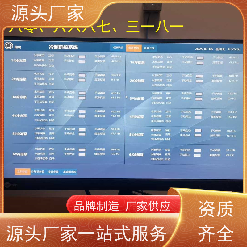  山西PLC楼宇自控DDC+ibms智能化集成技术支持