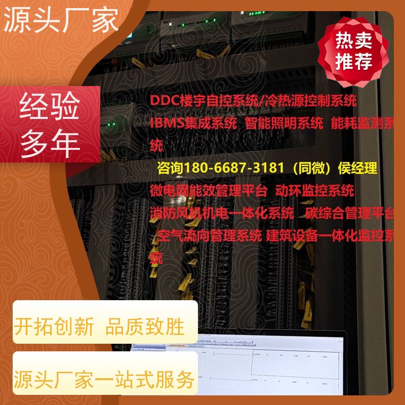  产业园PLC楼宇自控DDC+plc照明系统配置方案