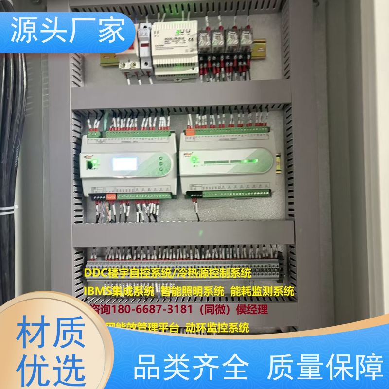 体育中心BAS楼宇自控DDC系统+能碳管理平台配置方案