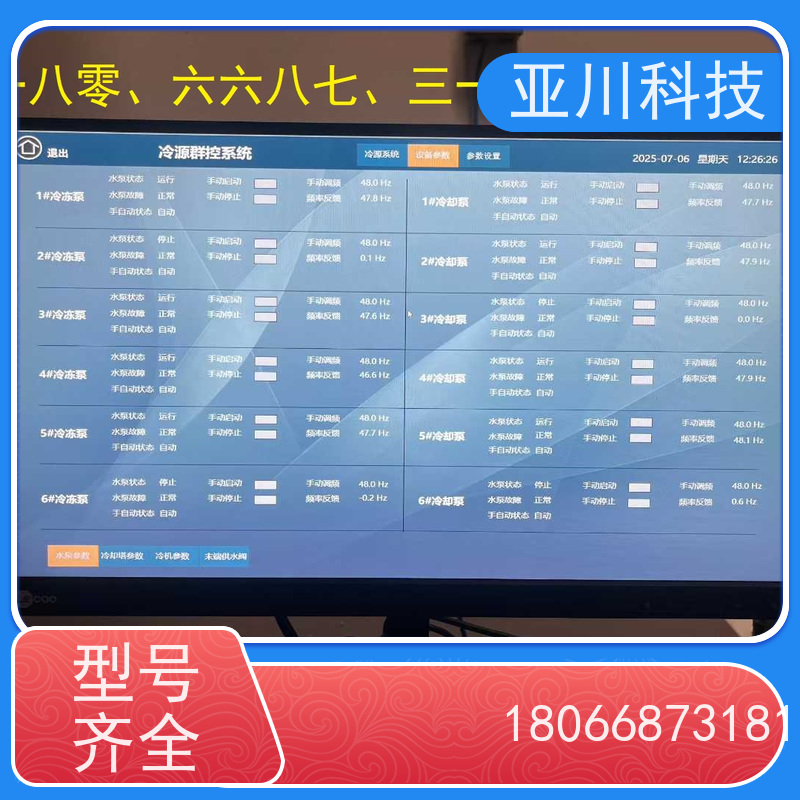 本地服务vtk-c照明模块配置