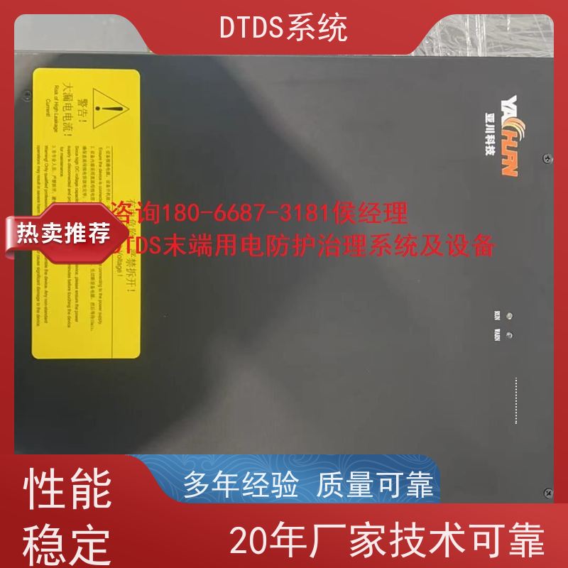 医院DTDS-IOT数据平台DTDS末端用电防护治理系统技术指导