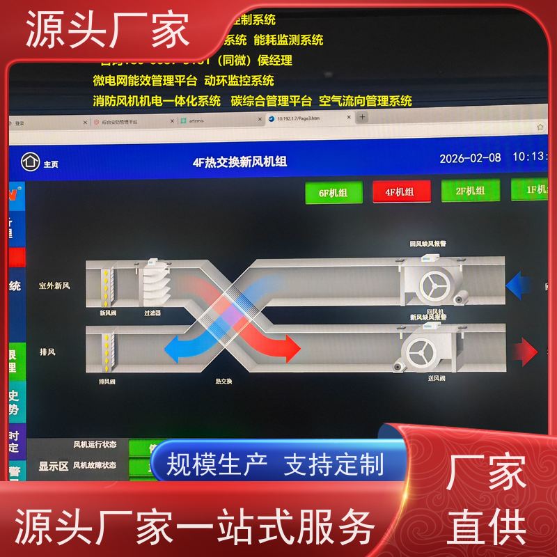  山西建筑设备管理系统+动环监控系统技术支持