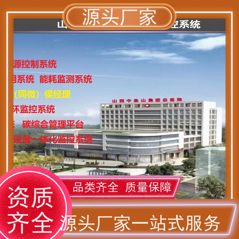  体育中心ip型ddc控制器+IBMS集成系统+能耗系统+照明系统配置方案