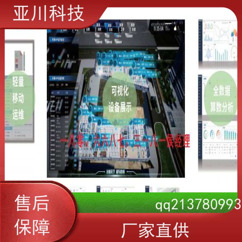 榆林ibms集成系统数字孪生移动端应用减少运营成本，提升商业价值
