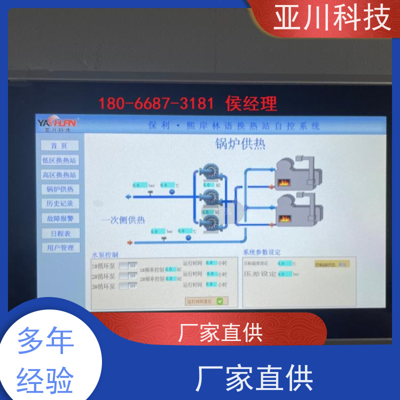 产业园vtk-a一体化控制器实物图