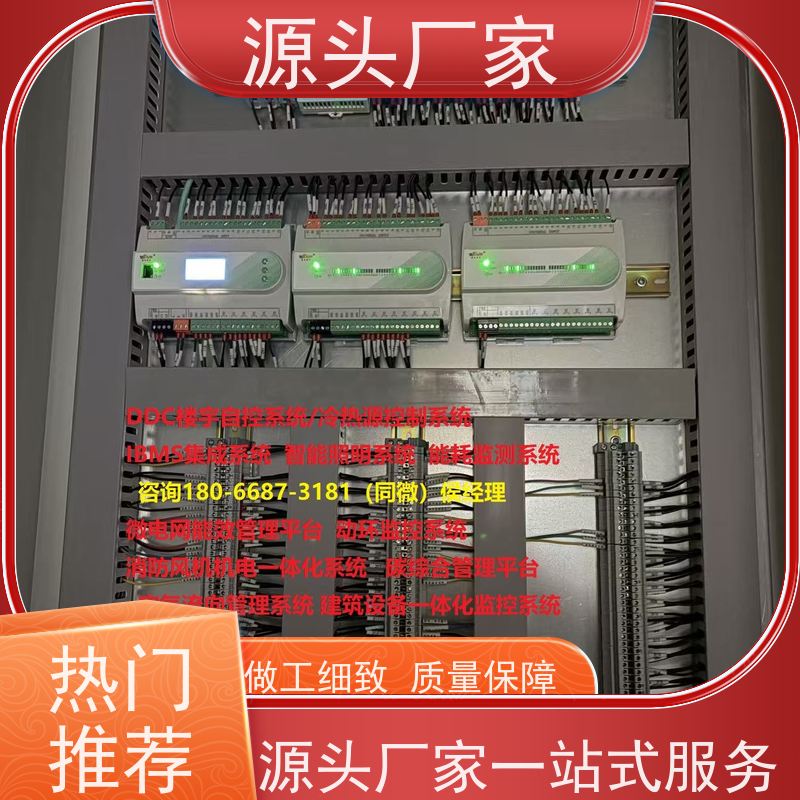  体育中心BA楼宇自控+IBMS集成系统+能耗系统+照明系统布线指导