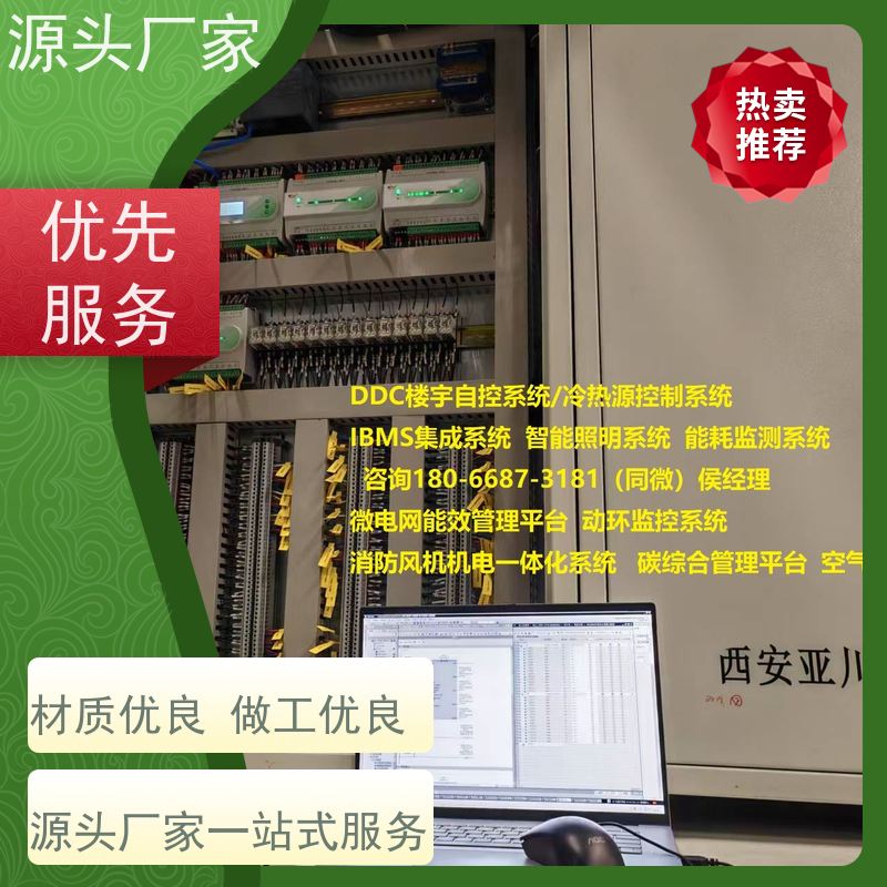 山西建筑设备管理系统+ibms集成系统源头厂家