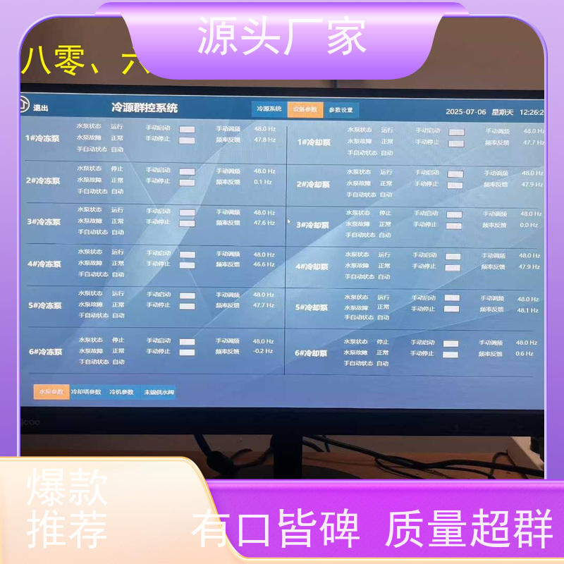  山西DDC楼宇自控+ems微电网管理平台现场调试
