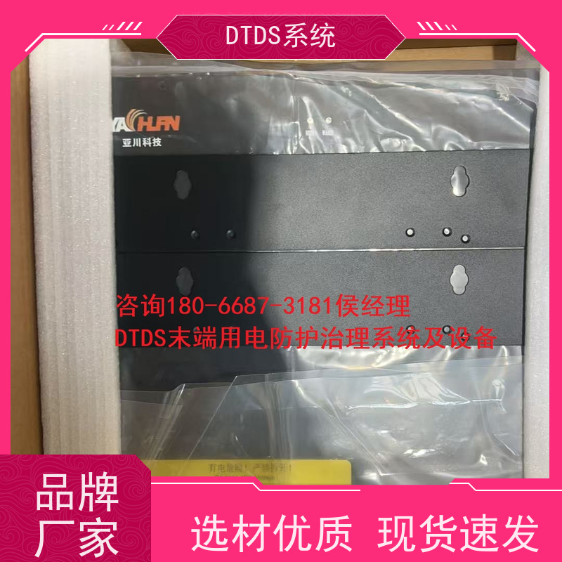  高铁站智能通讯管理机MLV-T4+DTDS系统项目案例