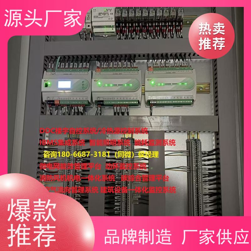  综合体楼宇自控DDC+ibms智能化集成项目案例