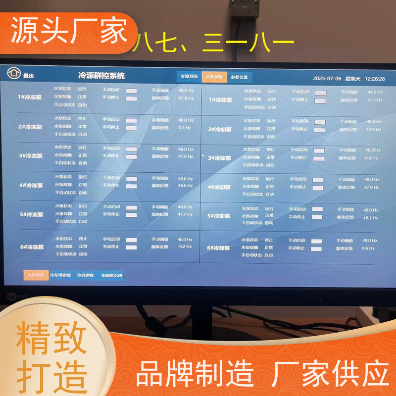  体育中心楼宇自控 DDC系统+消防风机机电一体化系统现场调试