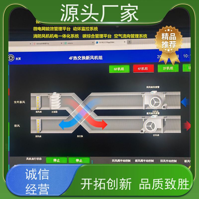 体育中心楼宇自控DDC控制器/控制箱+ibms智能化集成说明书